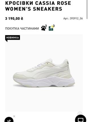 Puma cassia rose кросівки 24,7 см1 фото