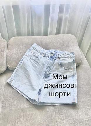 Шорти