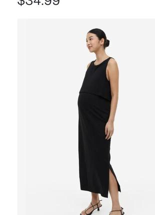 Сукня для вагітних h&m p. l