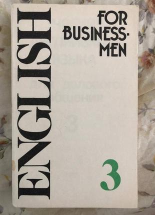 Книга english for business men #3