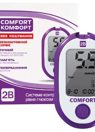 Глюкометр 2 в comfort 10 тест-полосок и 10 ланцетов в комплекте