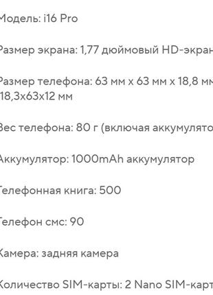 Телефон i16 pro3 фото