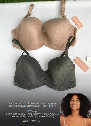 Бюстгальтер зі схованою кісточкою thirdlove everyday lace t-shirt bra🇺🇸