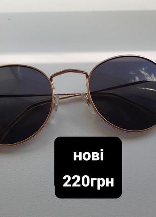 Окуляри в стилі ray ban, окуляри сонцезахисні, polaroid