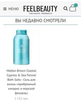 Molton brown,завжди торг,бо є дефект на упаковці.див.фото.зверху немає пару ковпачків.4 ковпачки не повні використані!