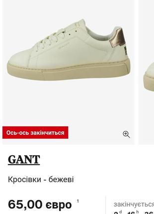 Брендовые кроссовки gant