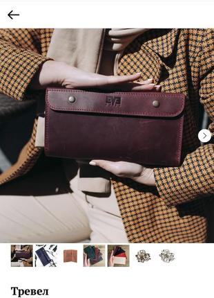 Level гаманець/портмоне/клатч тревел