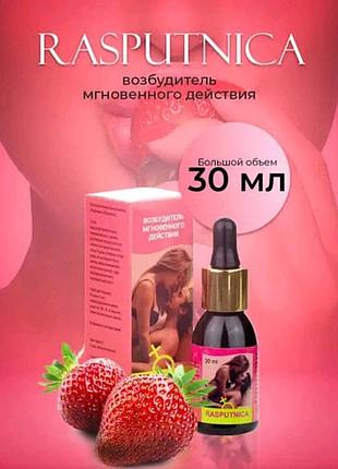 Пробуждающие женские капли 30мл