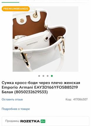 Сумка оригинал emporio armani2 фото