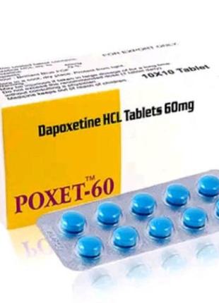 Таблетки для продовження ерекції, дапokseтин 60мг