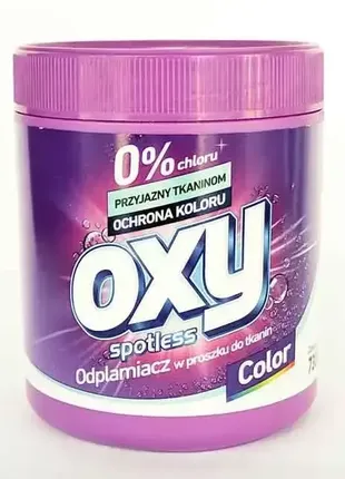 Плямовивідник  кисневий oxy spotless color для кольорових тканин 730г.