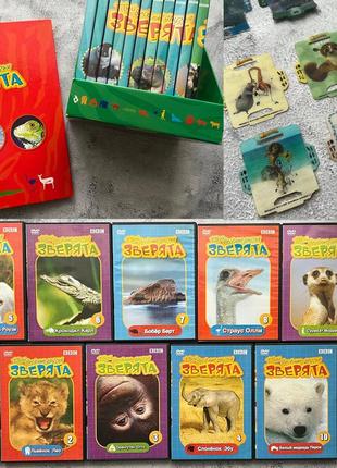 Журнали дитячі про тварин та колекційні картки мадагаскар