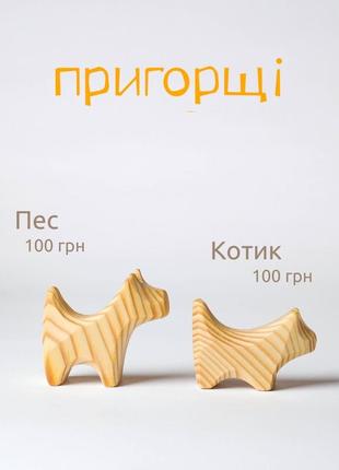 Деревʼяна іграшка, деревʼяні іграшки для дітей, свійські тваринки, подарунок для дитини
