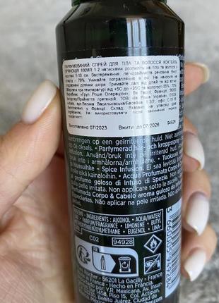 Спрей для тела yver rocher