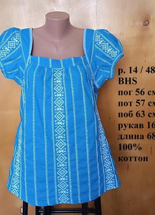 Р 14-16 / 48-50-52 роскошная легкая блуза блузка кофта вышиванка синяя с узором bhs
