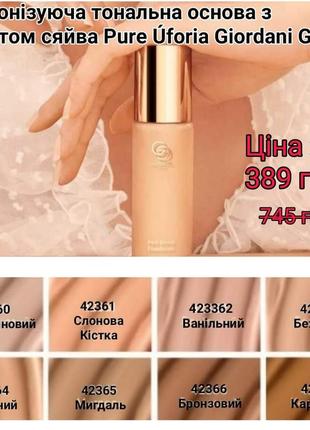 Oriflame