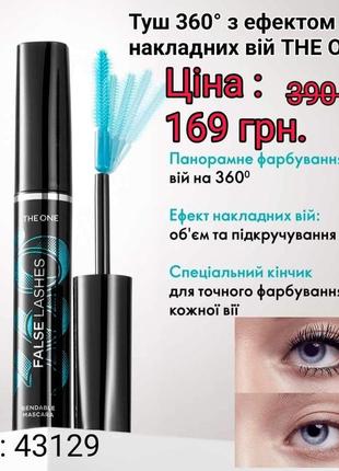 Oriflame