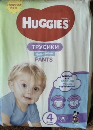 Нові памперси-трусики huggies pants 4 хаггис хлопчик