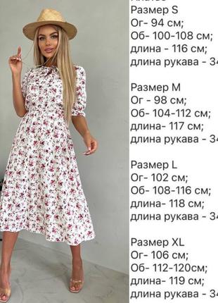Дуже гарна та жіноча сукнядовжини міді2 фото