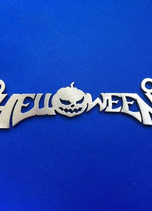 Кулон helloween