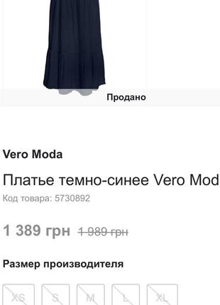 Котонова сукня від vero moda👌2 фото