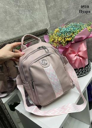Женский шикарный и качественный рюкзак сумка для девушек пудра5 фото