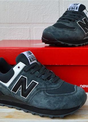 New balance 574 сірі з чорним кросівки кеди жіночі замшеві замша нью баланс весняні осінні демісезонні відмінна якість натуральна замша сітка