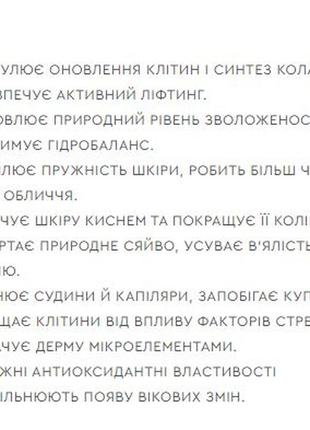 Сыворотка лифтинг/увлажнение микс водорослей 30 мл choice white mandarin