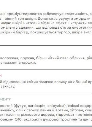 Сыворотка лифтинг/увлажнение микс водорослей 30 мл choice white mandarin