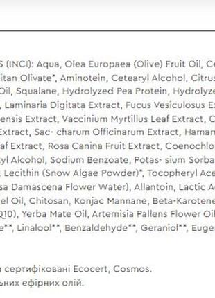 Сыворотка лифтинг/увлажнение микс водорослей 30 мл choice white mandarin