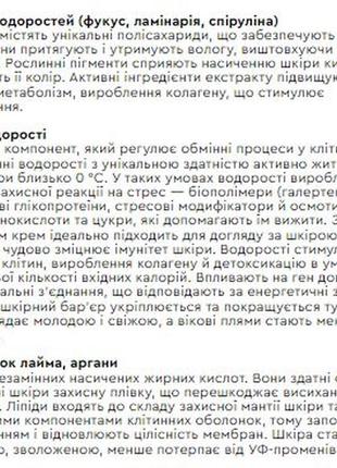 Сыворотка лифтинг/увлажнение микс водорослей 30 мл choice white mandarin