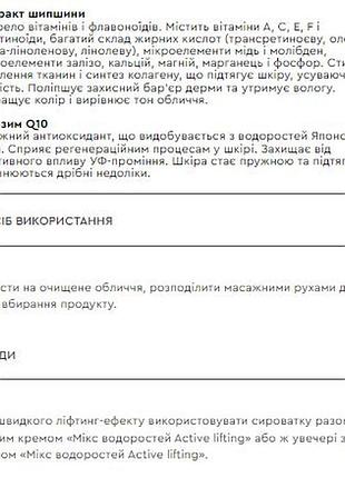 Сыворотка лифтинг/увлажнение микс водорослей 30 мл choice white mandarin