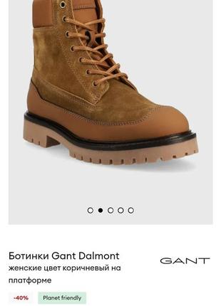 Черевики gant