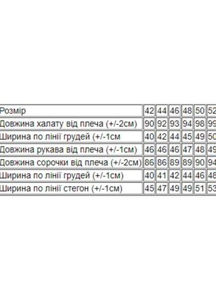 Комплект жіночий (халат+сорочка), носи своє, 514 грн5 фото