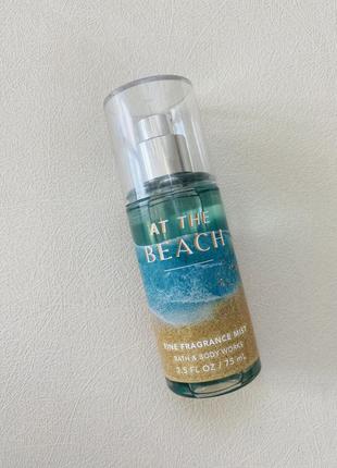 Спрей мист мини at the beach bath and body works