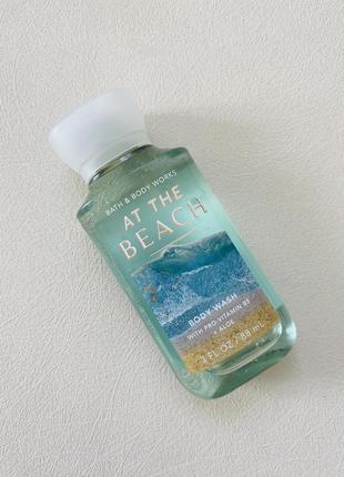 Гель для душа мини at the beach bath and body works