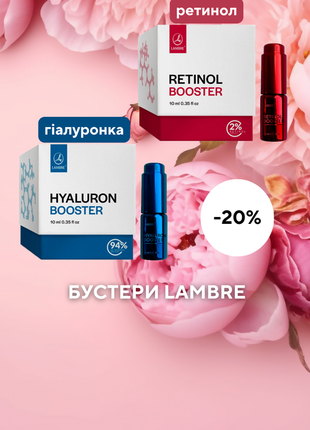 Акция бустер з гіалуроновою кислотою hyaluron booster lambre 10ml концентрат франция