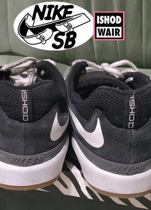 Nike skate sb ishod кроссовки замшевые, мягние, удобные. р 45 ( 29 см)