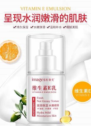 Витамин е лосьон