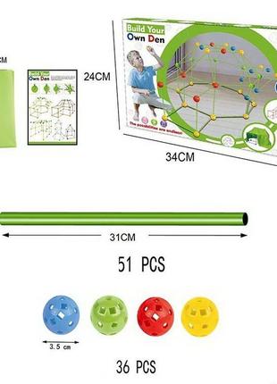 Детская палатка конструктор 97 деталей 2020