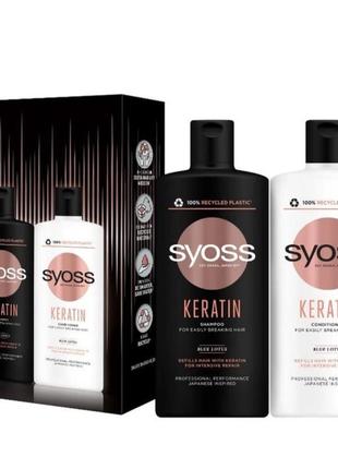 Набор syoss keratin шампунь 440 мл + бальзам для ломких волос 440 мл