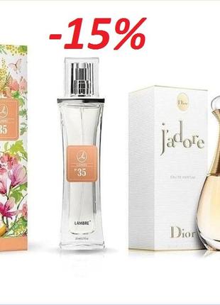 Акция духи lambre 35 франция 20 мл нові в стилі j'adore від dior