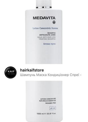 Medavita зміцнювальний шампунь проти випадання волосся у чоловіків lotion concentrée homme