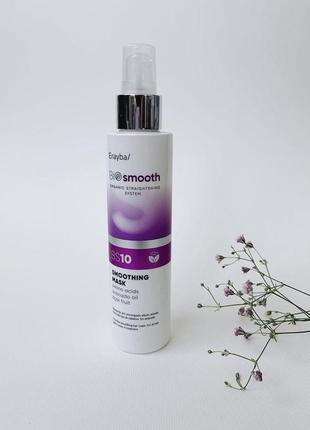 Маска для випрямлення волосся erayba bio smooth organic straightener smoothing mask bs10