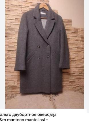 Класичне пальто оверсайз із шерсті  від h&м