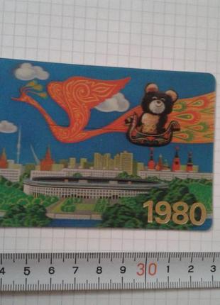Календар "аерофлот" стереограма 80 срср олімпійський ведмедик.2 фото