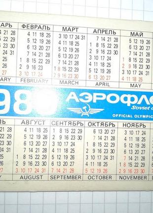 Календар "аерофлот" стереограма 80 срср олімпійський ведмедик.4 фото