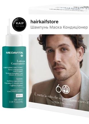 Medavita набір lotion concentrée homme