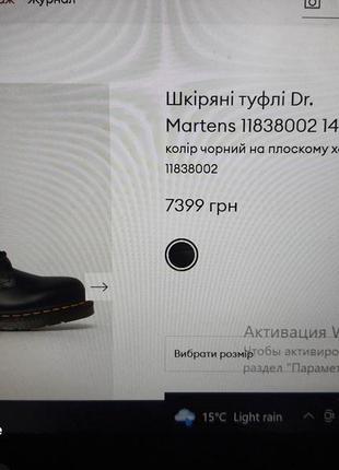 Туфлі dr. martens колір чорний