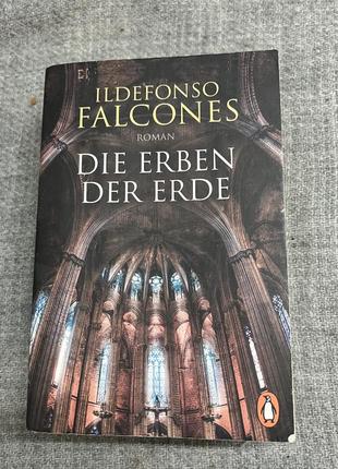 Книга немецкой